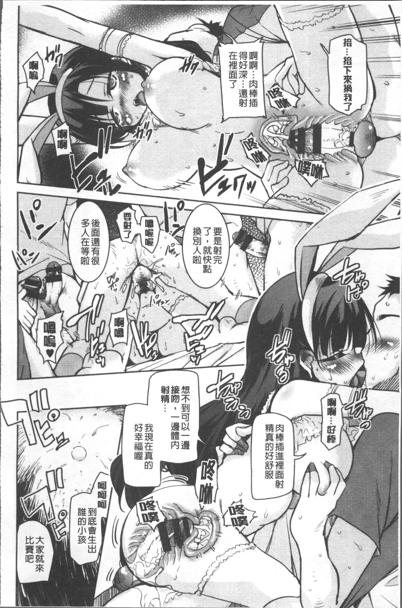 [なるさわ景] 放課後の三月ウサギたち [中国翻訳]