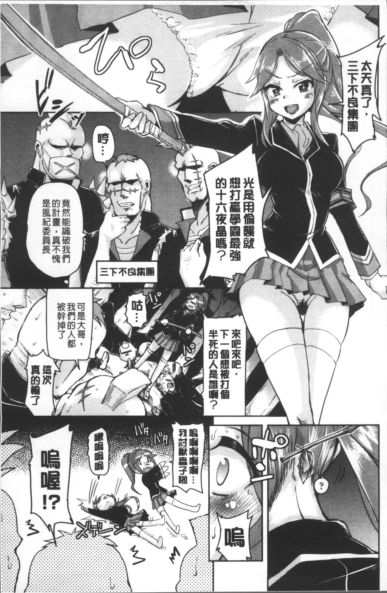 [なるさわ景] 放課後の三月ウサギたち [中国翻訳]