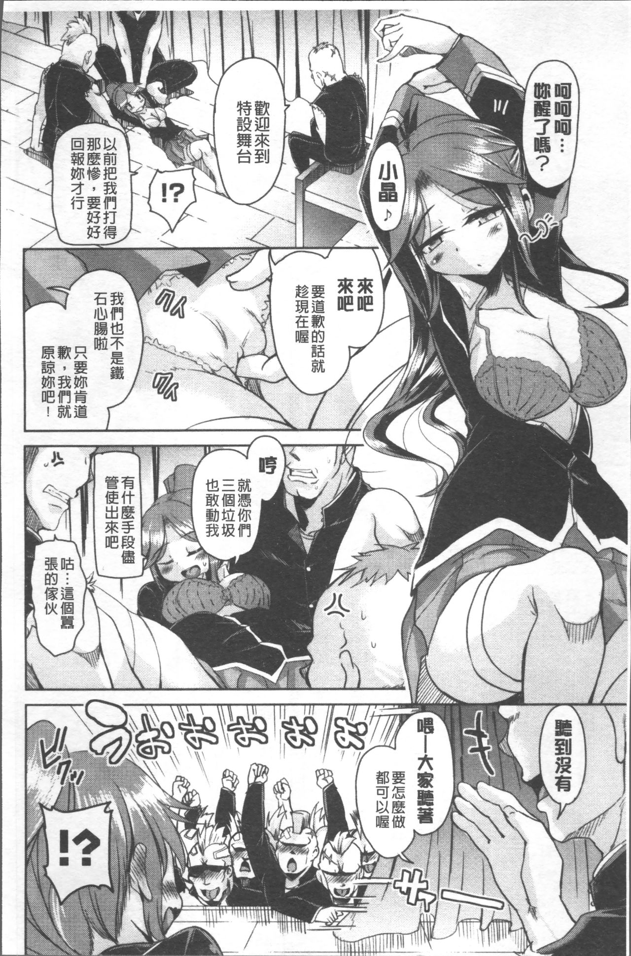 [なるさわ景] 放課後の三月ウサギたち [中国翻訳]