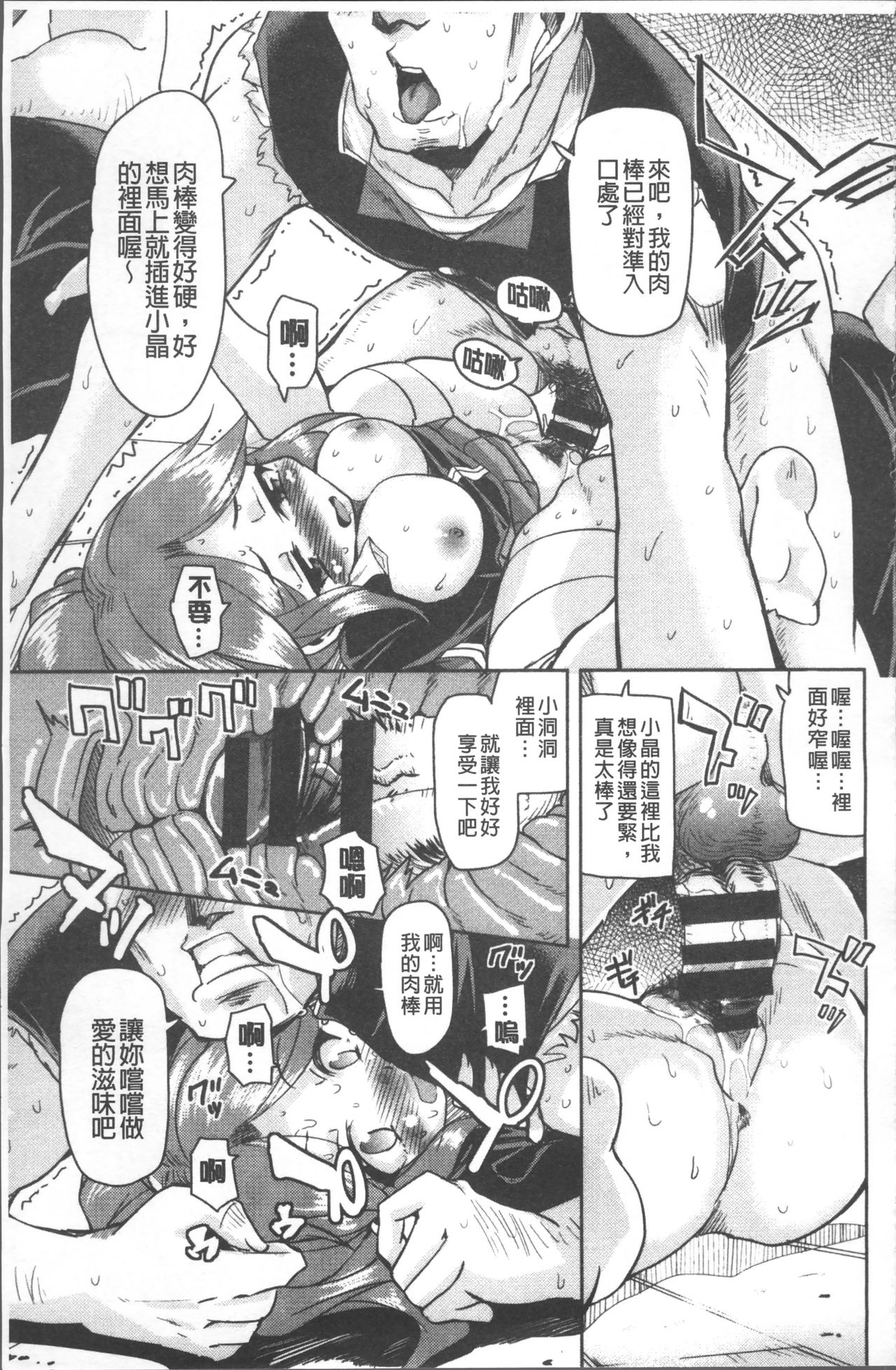 [なるさわ景] 放課後の三月ウサギたち [中国翻訳]