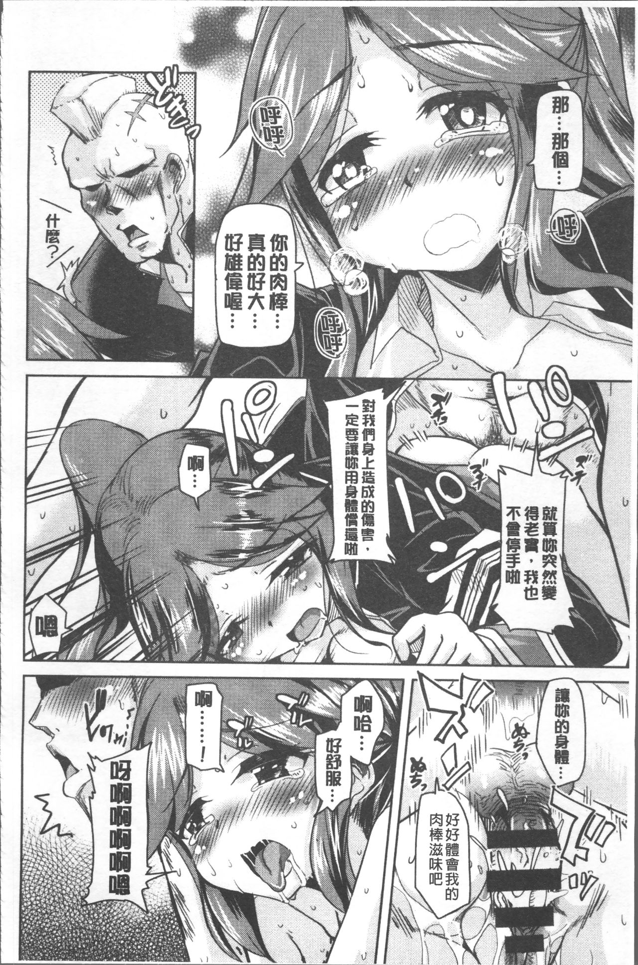 [なるさわ景] 放課後の三月ウサギたち [中国翻訳]