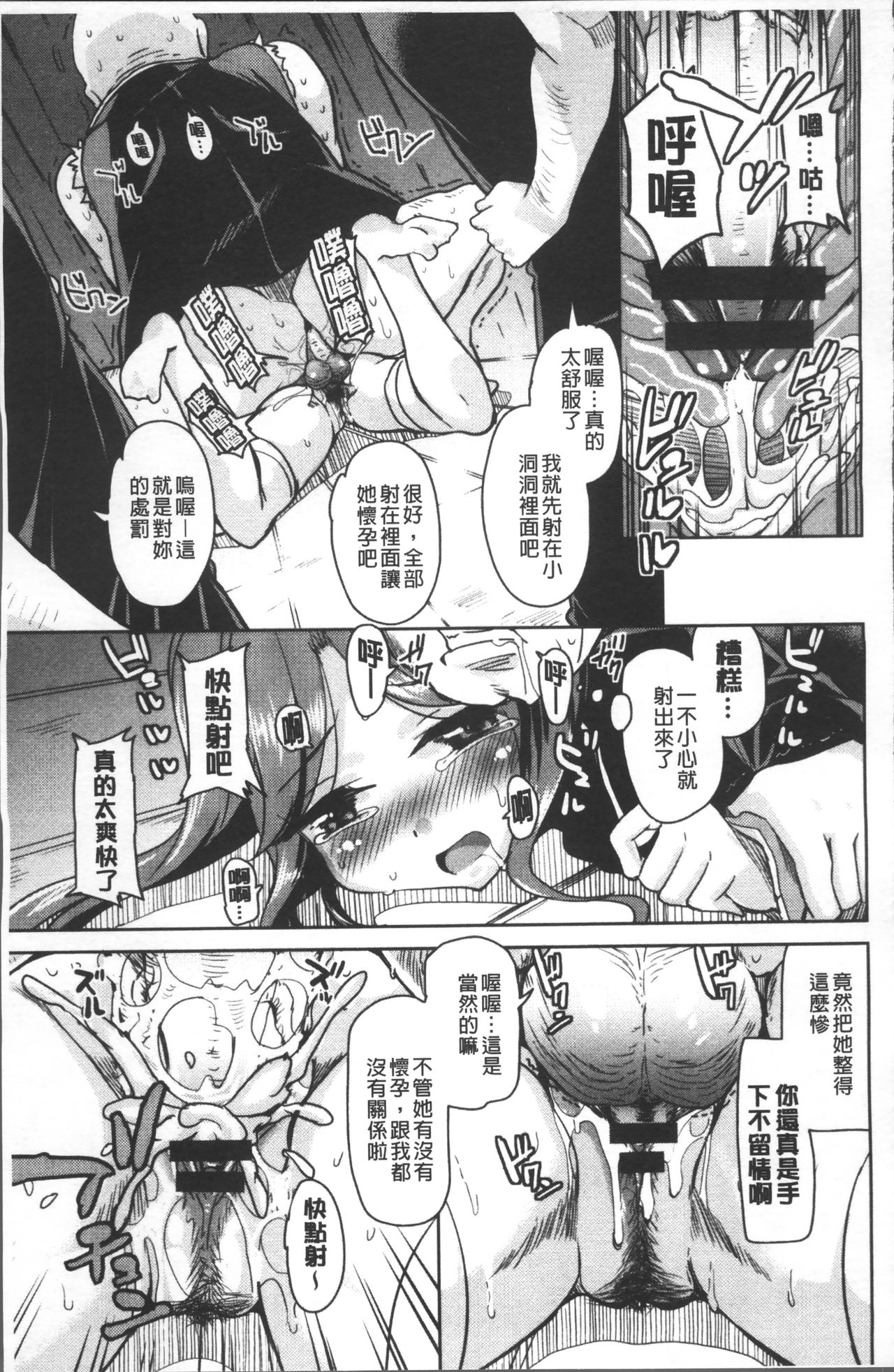 [なるさわ景] 放課後の三月ウサギたち [中国翻訳]