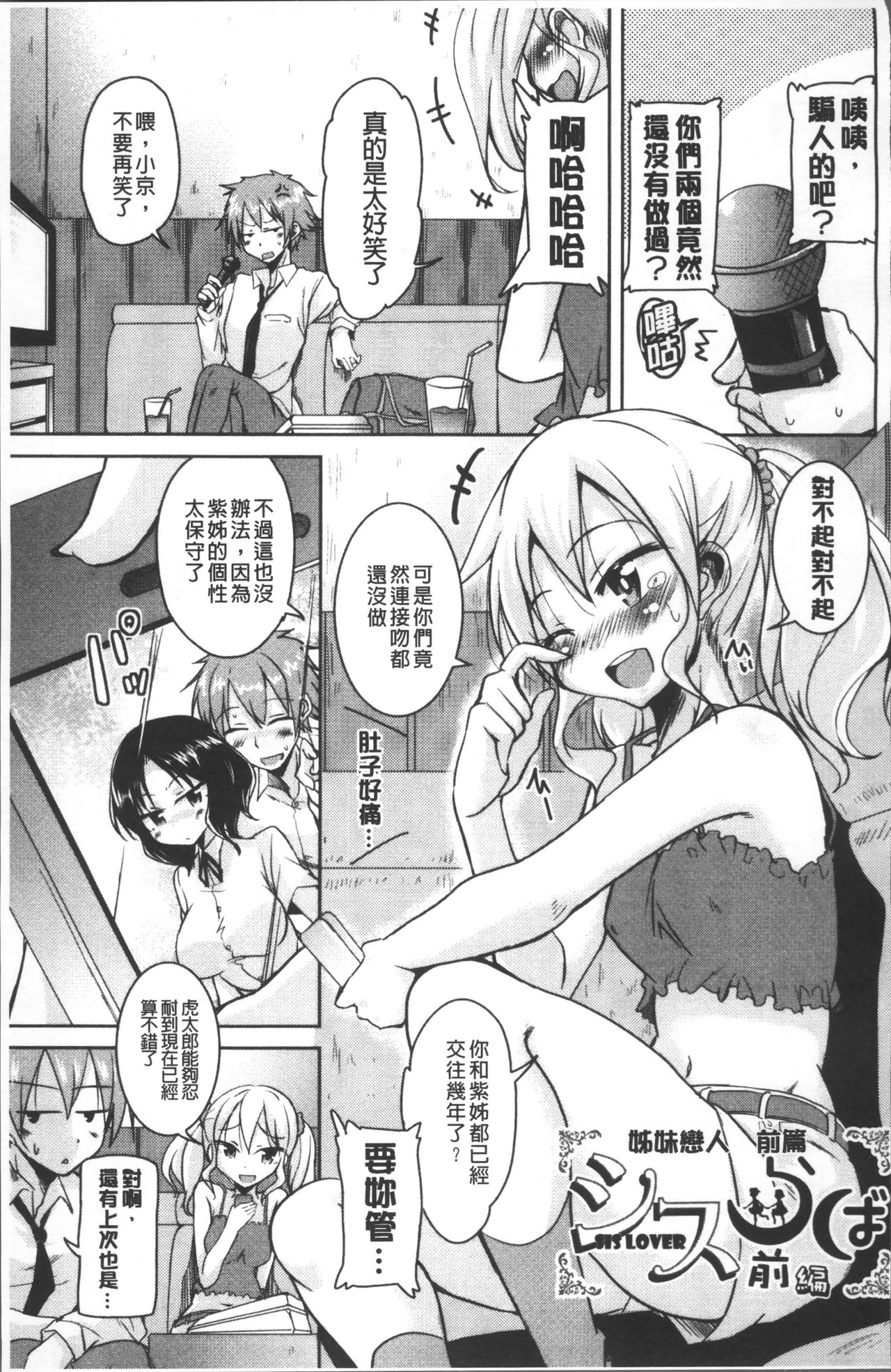 [なるさわ景] 放課後の三月ウサギたち [中国翻訳]