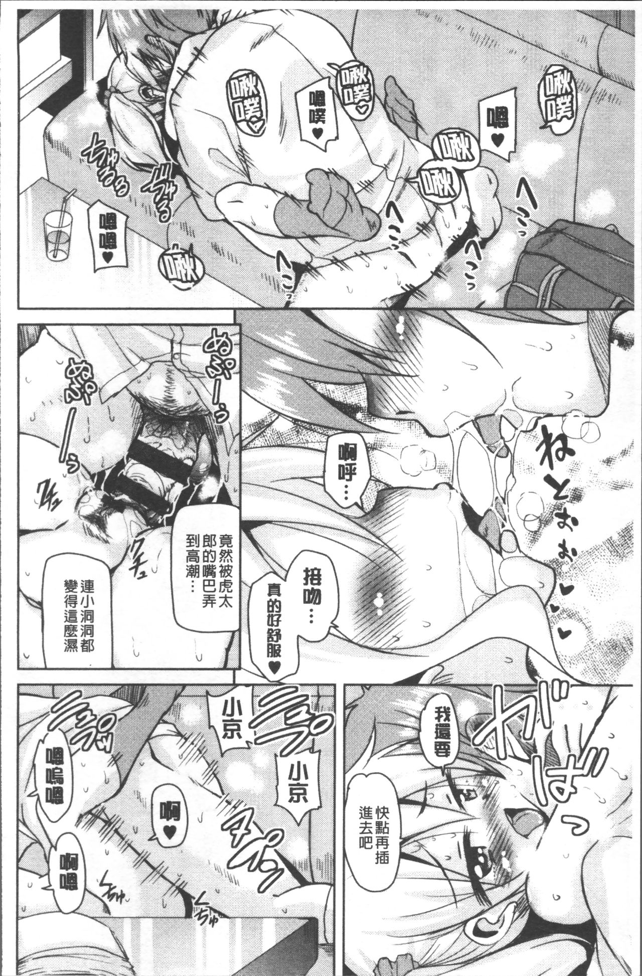 [なるさわ景] 放課後の三月ウサギたち [中国翻訳]