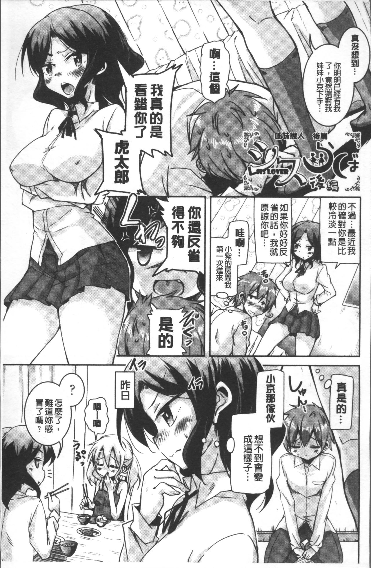 [なるさわ景] 放課後の三月ウサギたち [中国翻訳]