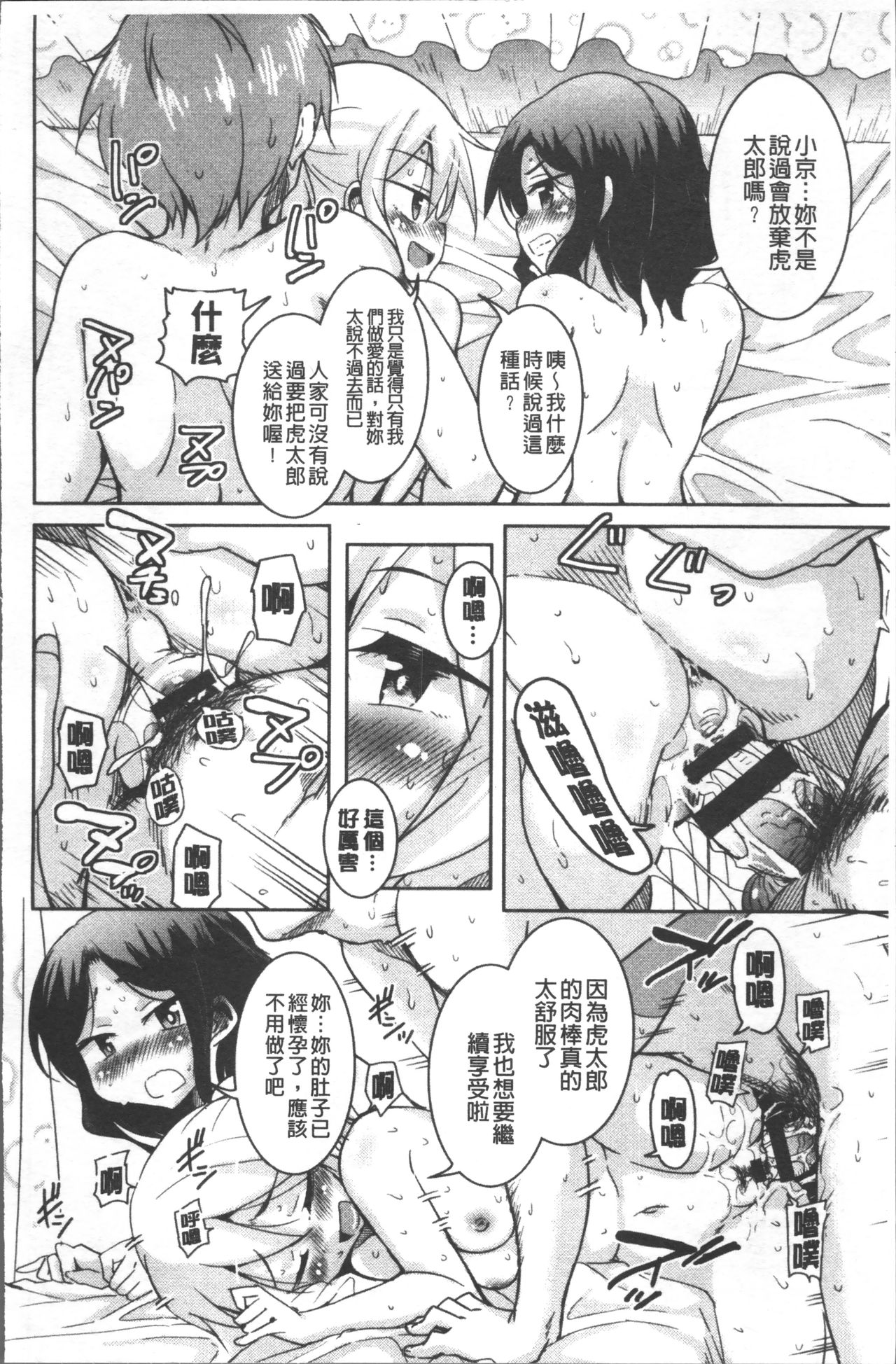 [なるさわ景] 放課後の三月ウサギたち [中国翻訳]