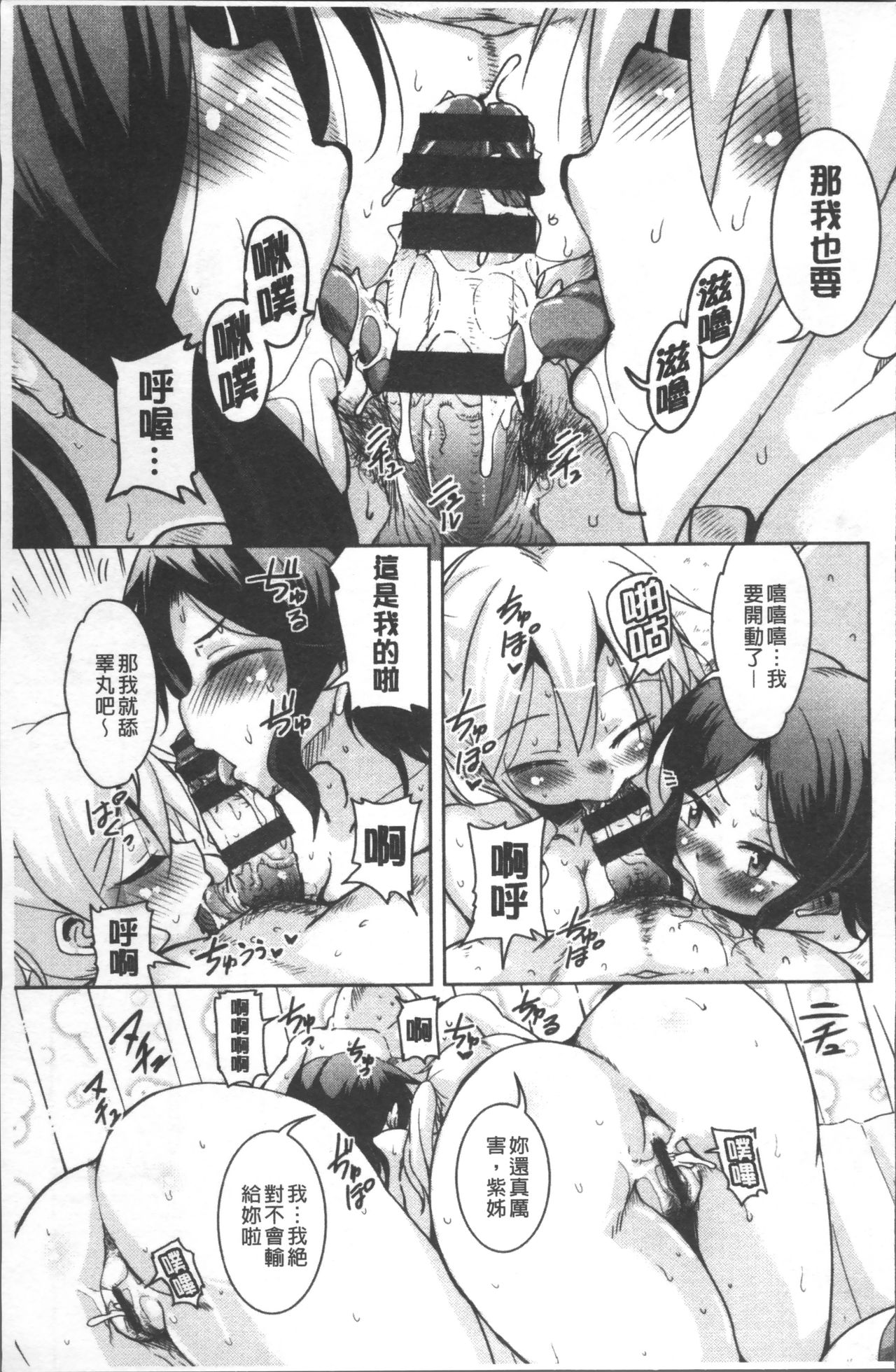 [なるさわ景] 放課後の三月ウサギたち [中国翻訳]