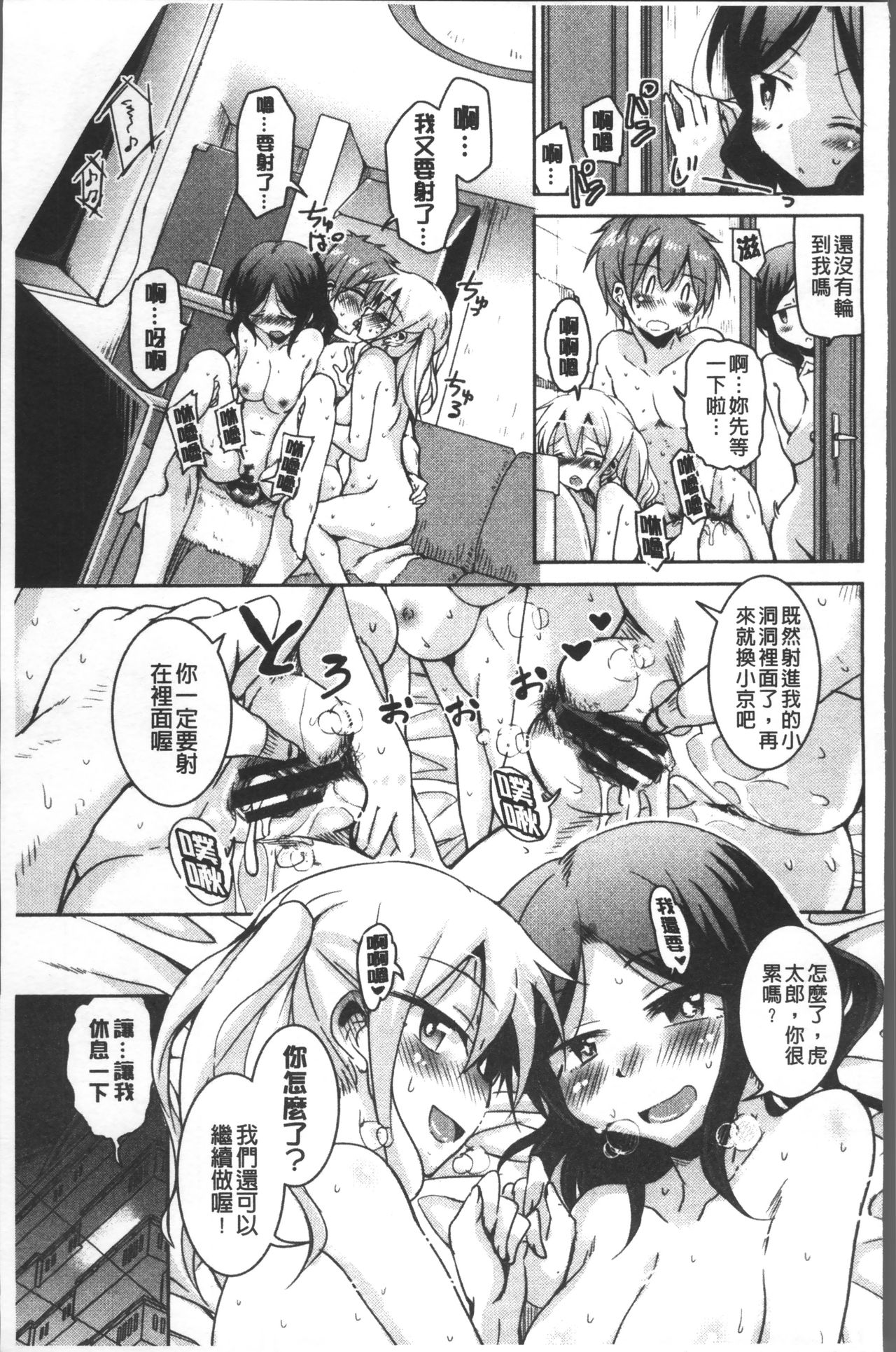 [なるさわ景] 放課後の三月ウサギたち [中国翻訳]