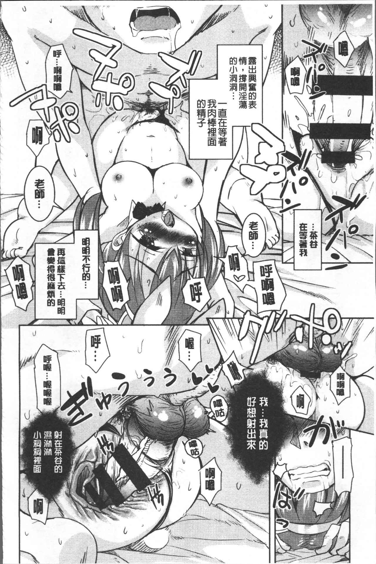 [なるさわ景] 放課後の三月ウサギたち [中国翻訳]