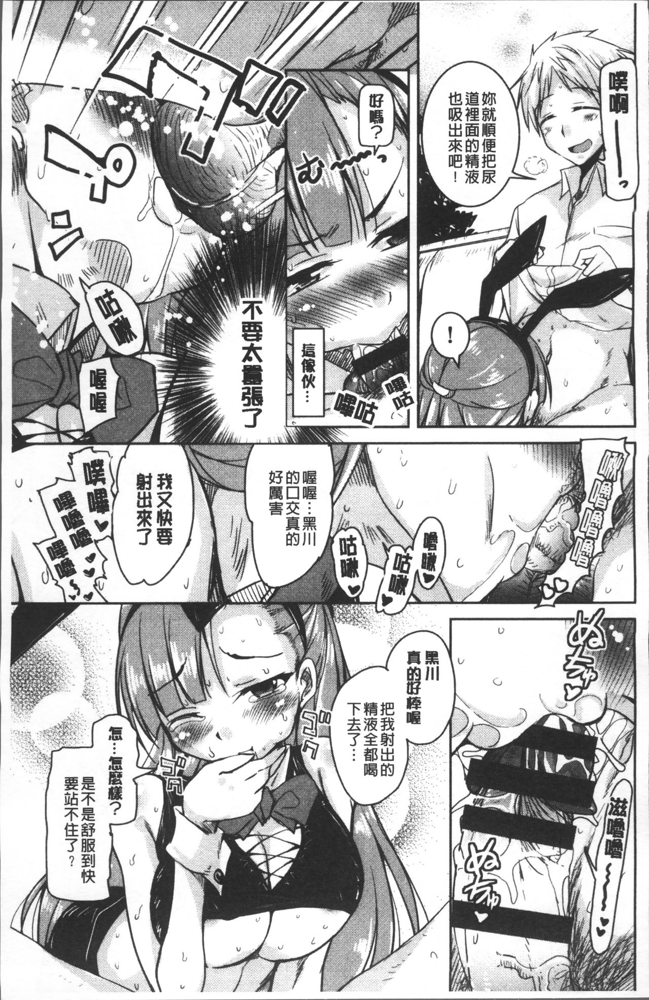 [なるさわ景] 放課後の三月ウサギたち [中国翻訳]