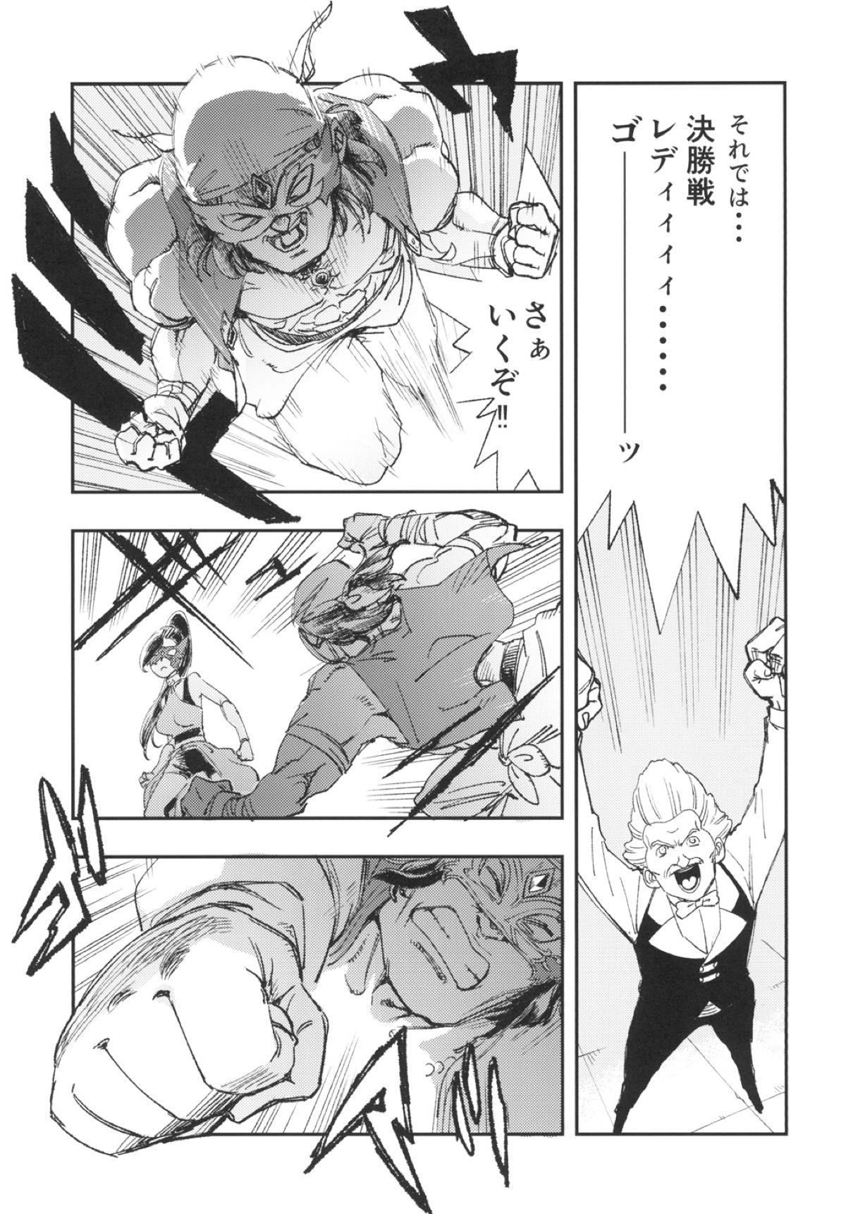 [ハライセカイワイ (ゆっ栗栖)] PRINCESS & DEVIL (ドラゴンクエストXI) [DL版]