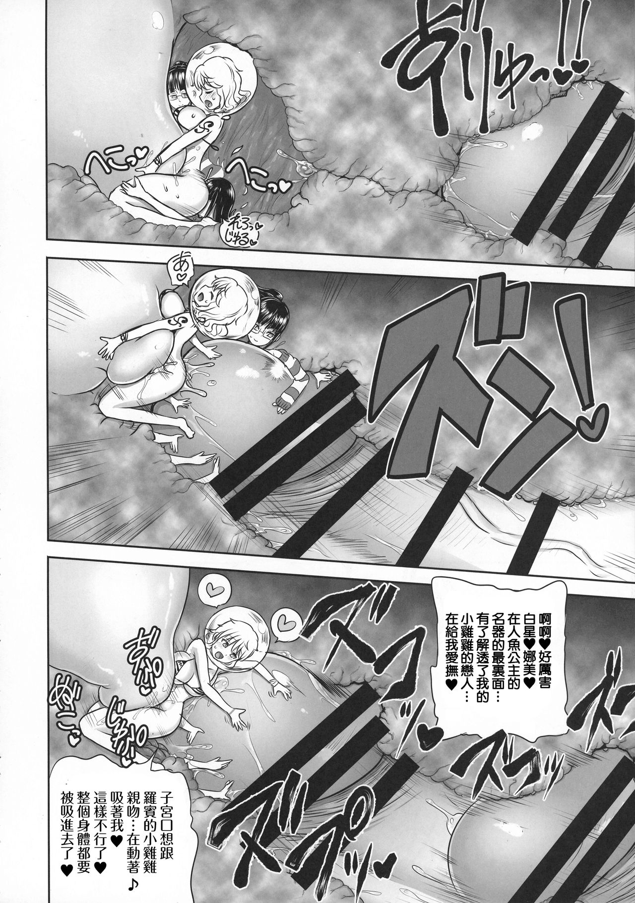 (C92) [アルセノテリス (Rebis)] 乱れ咲き人魚姫 (乱れ咲き女囚海賊総集編) (ワンピース) [中国翻訳]