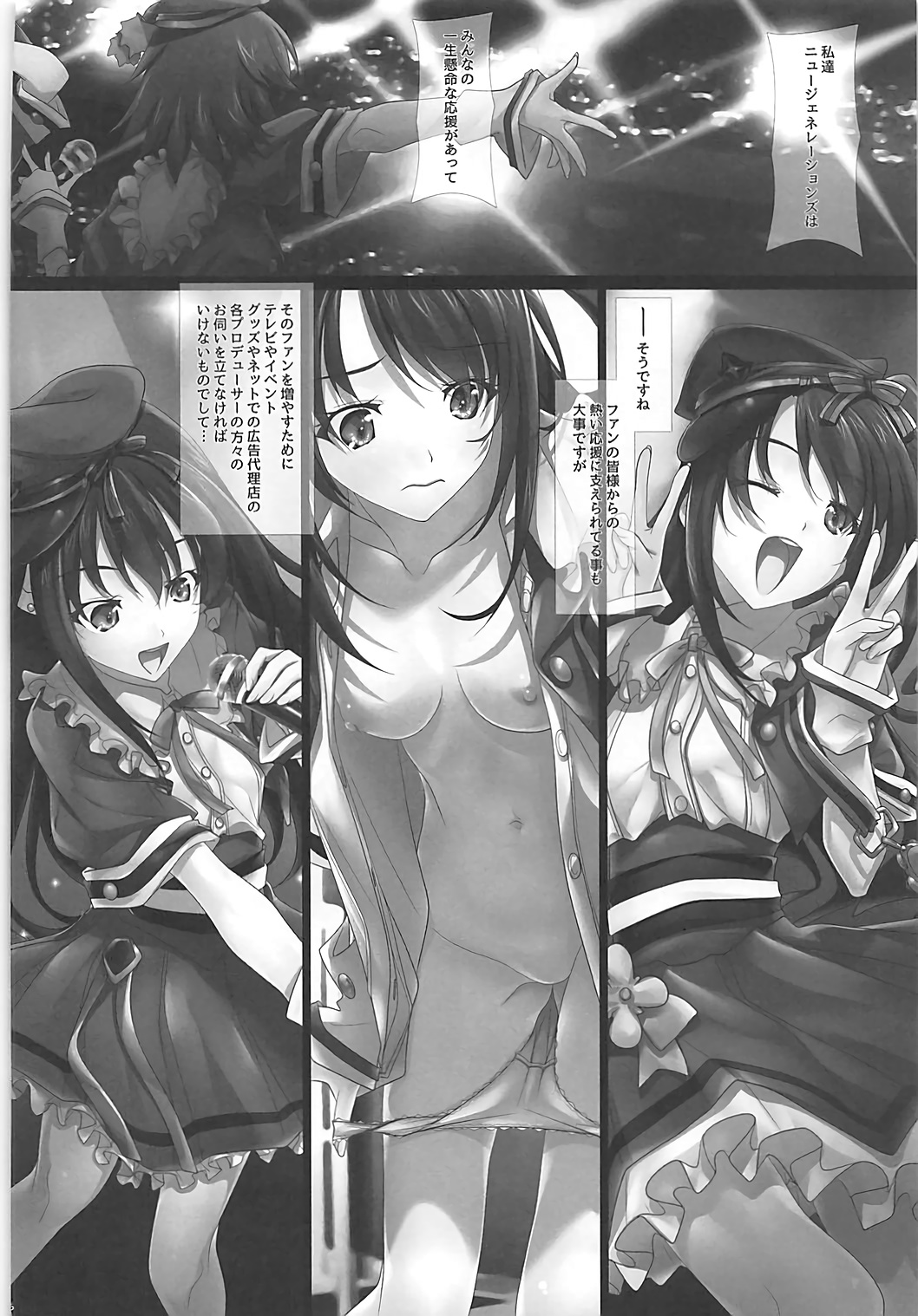 (C90) [彩～IRODORI～ (SOYOSOYO)] Mini Album -SHIMAMU- and Bonus track (アイドルマスターシンデレラガールズ)