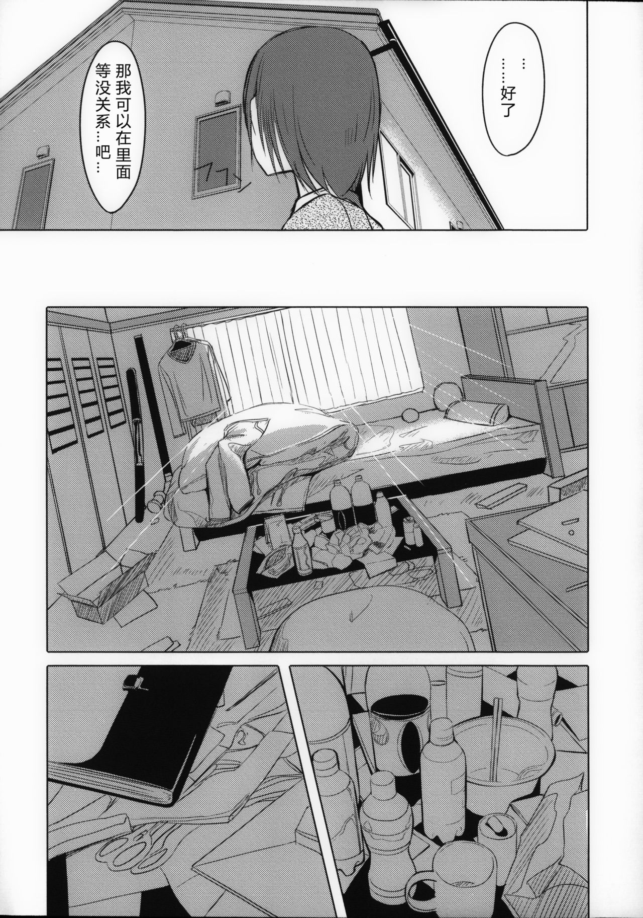 [ぐすたふ] 放課後TOYフレンズ 第1-2話 [中国翻訳]