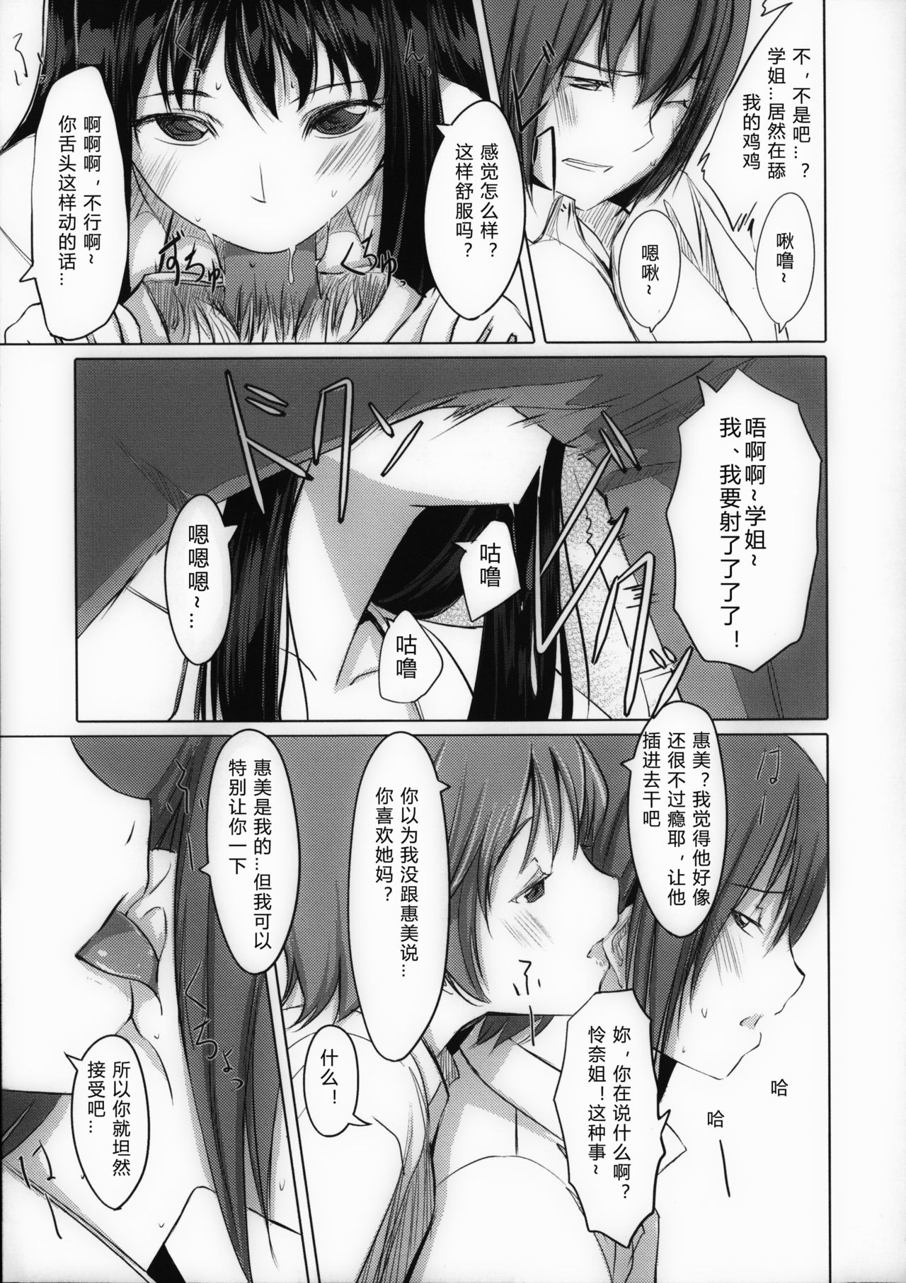 [ぐすたふ] 放課後TOYフレンズ 第1-2話 [中国翻訳]