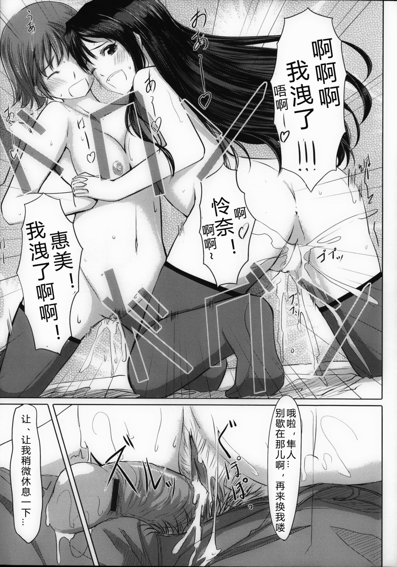 [ぐすたふ] 放課後TOYフレンズ 第1-2話 [中国翻訳]