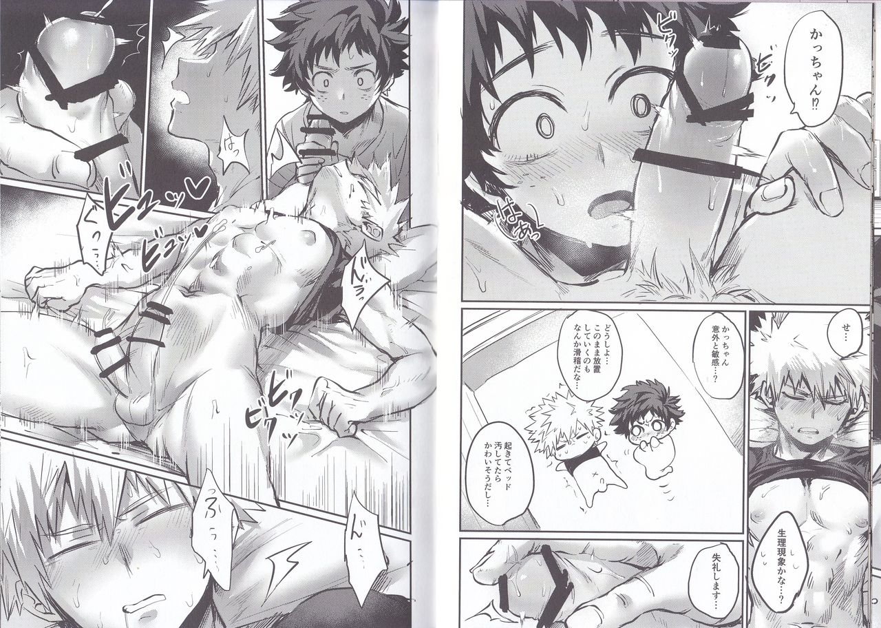 (爆恋ダイナマイト!) [ささみの丸焼き (鳥喰ささみ)] にたものどうし (僕のヒーローアカデミア)