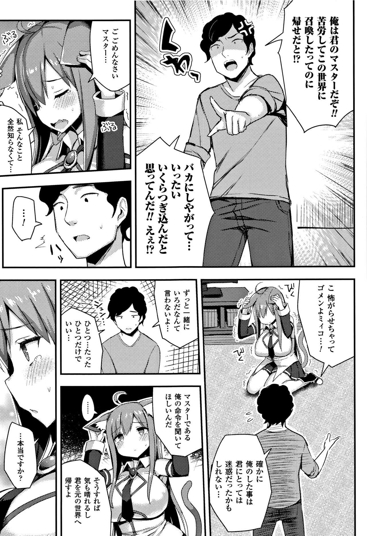 [一宮夕羽] 発情スイッチ ～堕とされた少女達～ + 4Pリーフレット