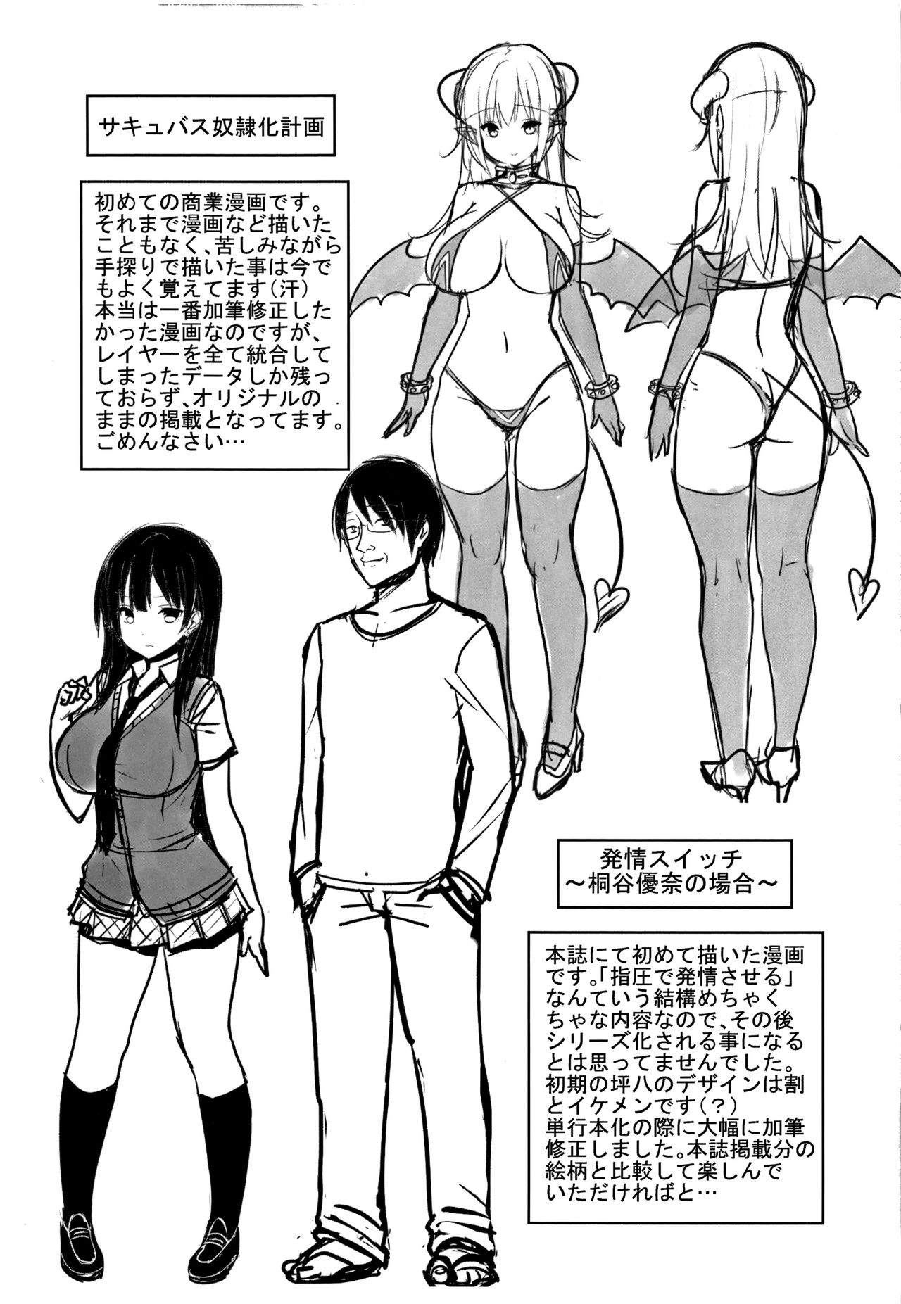 [一宮夕羽] 発情スイッチ ～堕とされた少女達～ + 4Pリーフレット