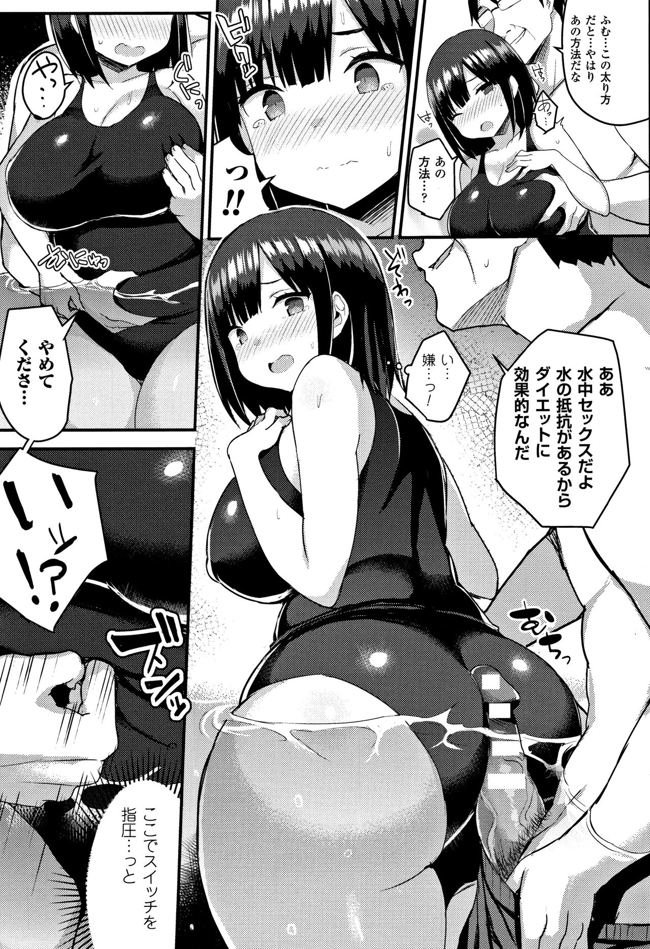 [一宮夕羽] 発情スイッチ ～堕とされた少女達～ + 4Pリーフレット