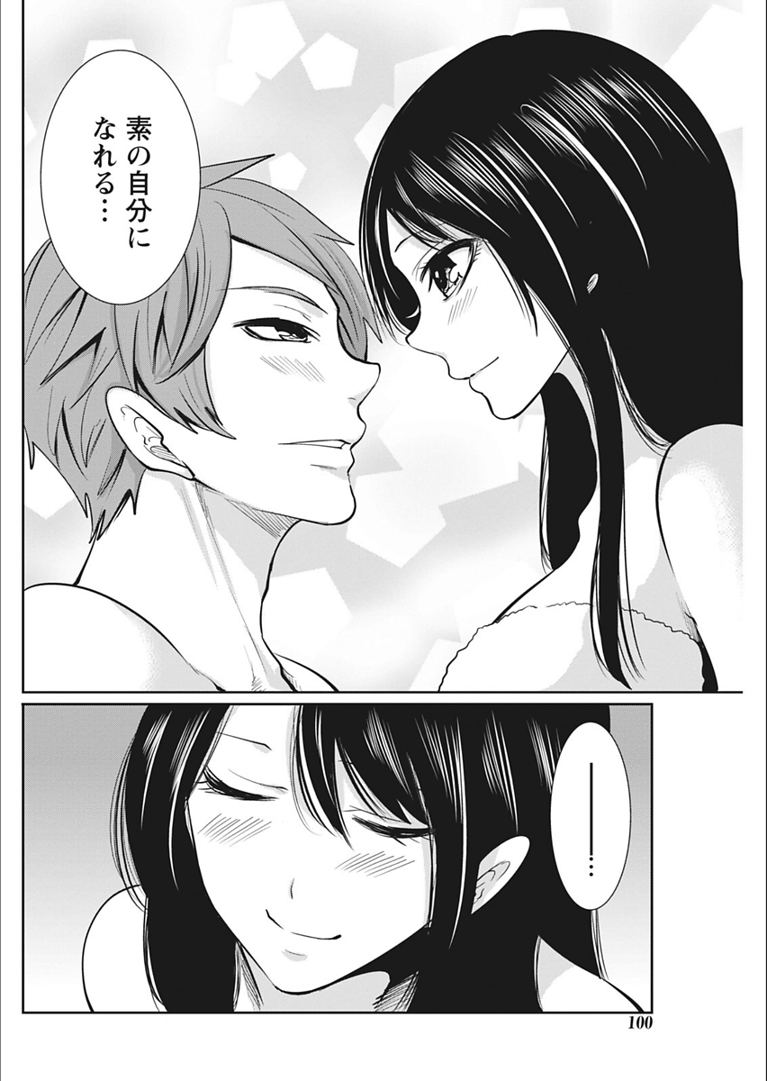 月刊 ビタマン 2018年2月号 [DL版]