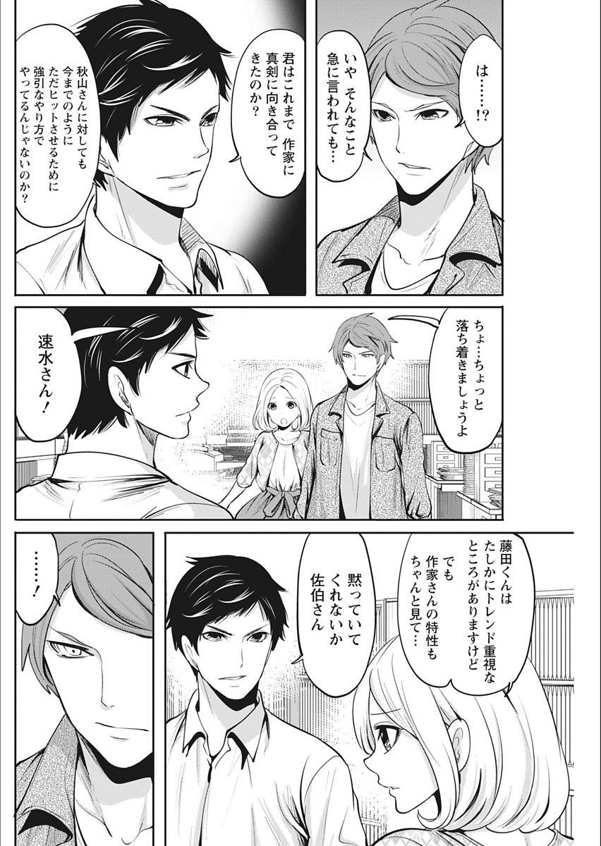 月刊 ビタマン 2018年2月号 [DL版]