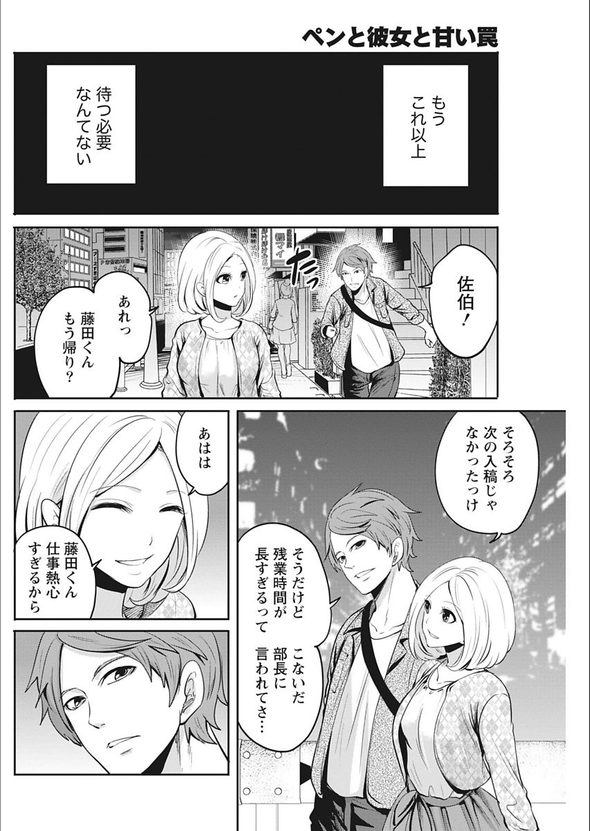 月刊 ビタマン 2018年2月号 [DL版]