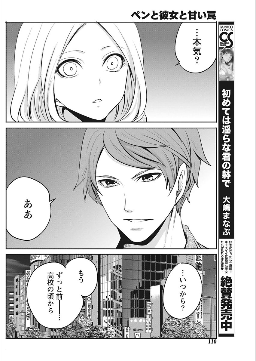 月刊 ビタマン 2018年2月号 [DL版]