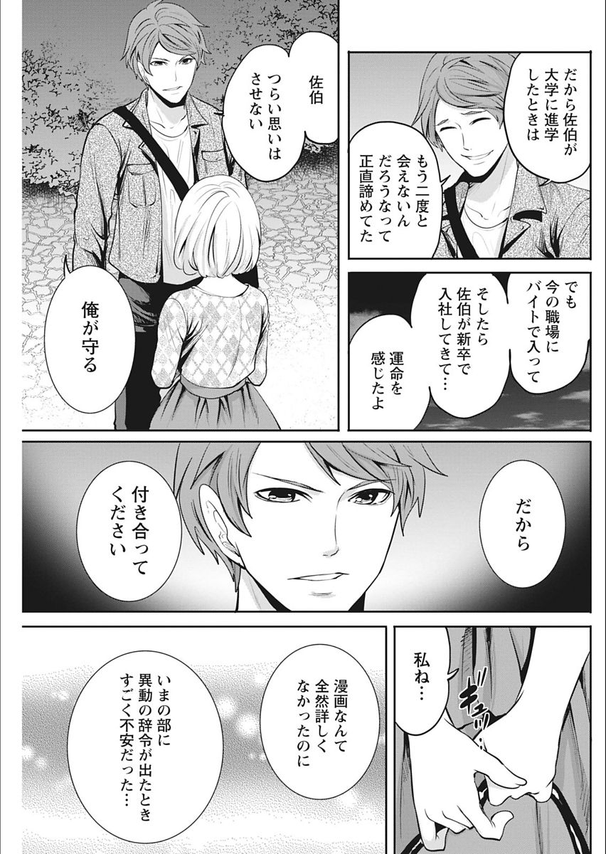 月刊 ビタマン 2018年2月号 [DL版]