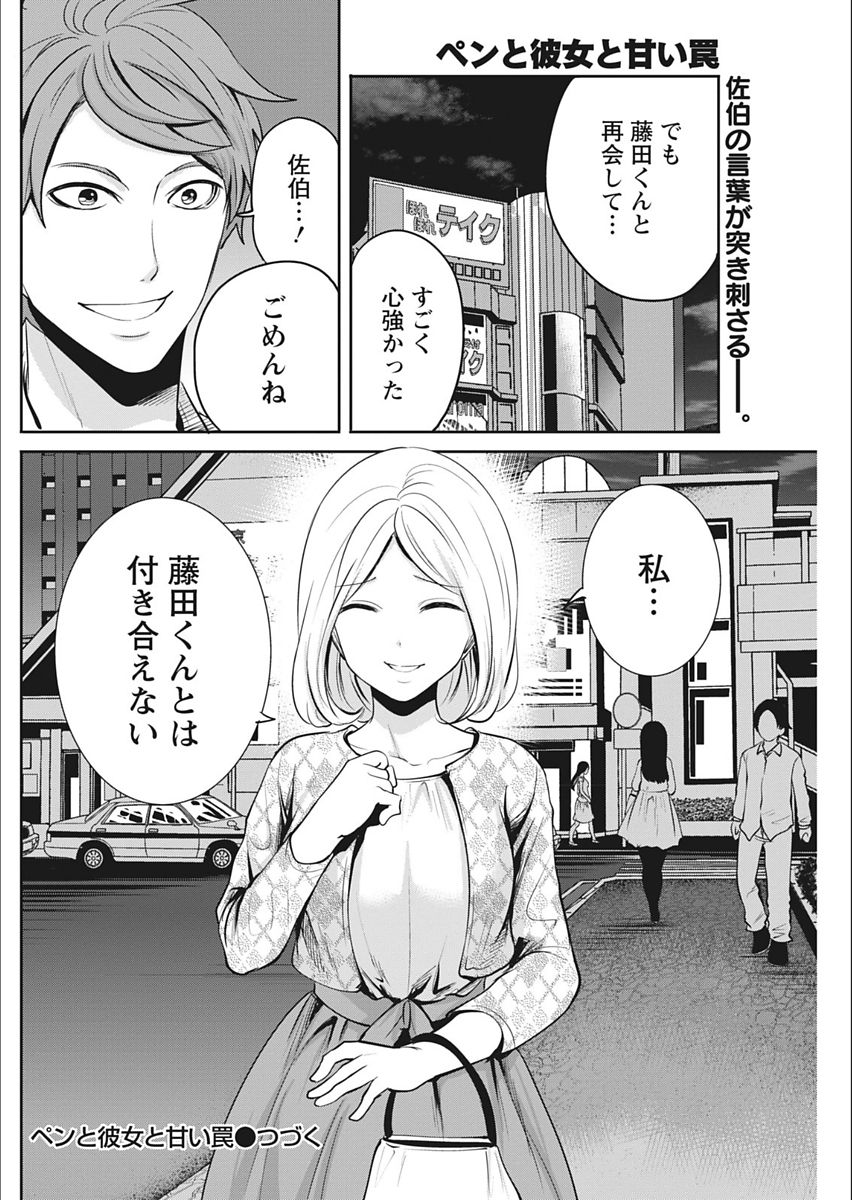 月刊 ビタマン 2018年2月号 [DL版]