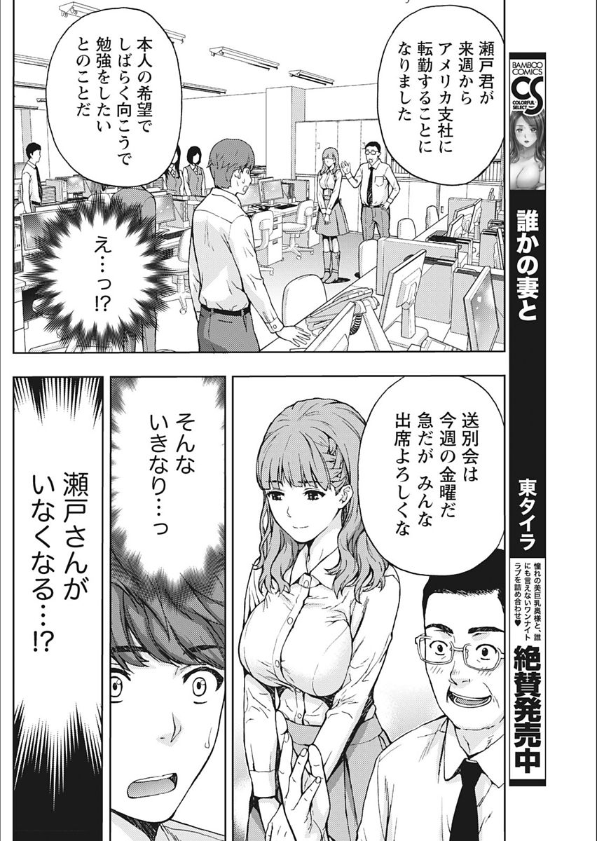 月刊 ビタマン 2018年2月号 [DL版]