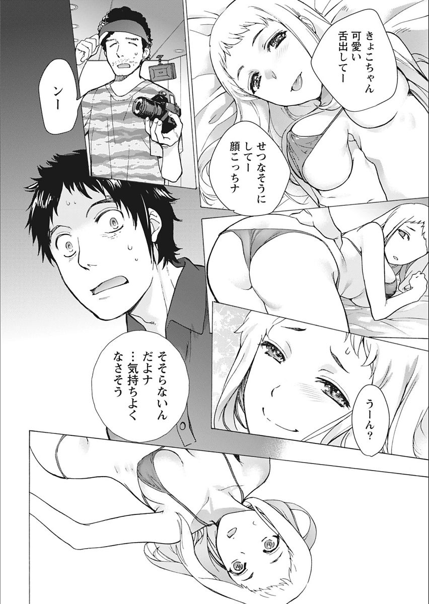 月刊 ビタマン 2018年2月号 [DL版]