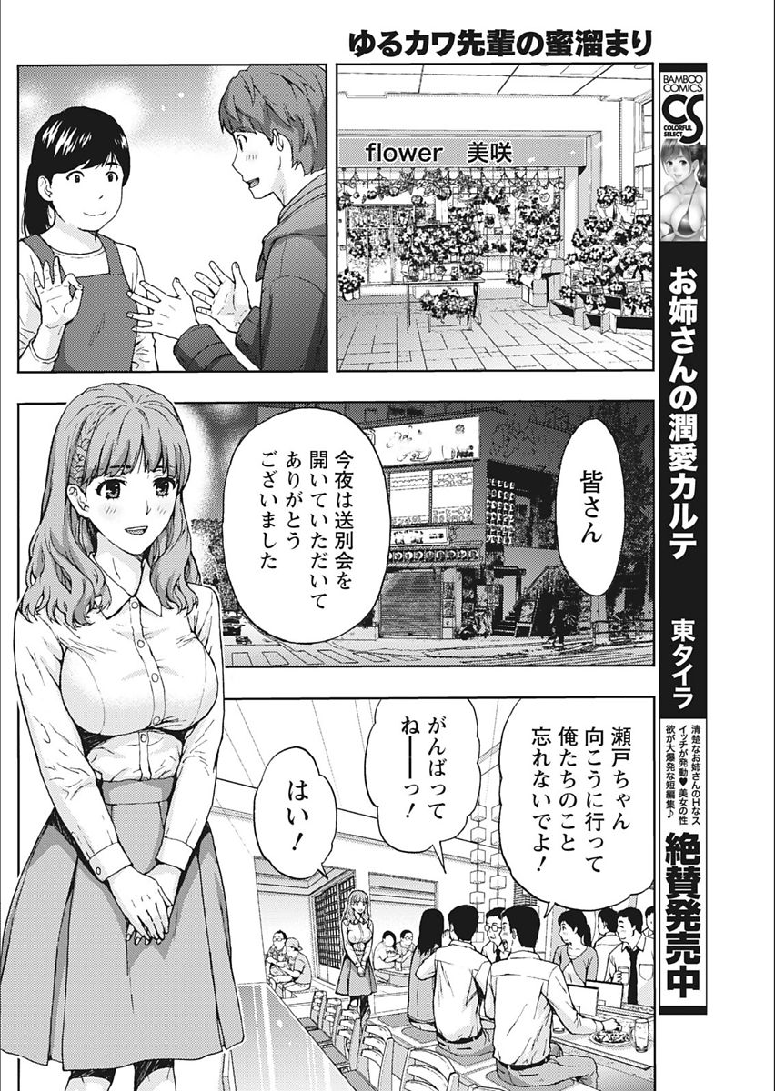 月刊 ビタマン 2018年2月号 [DL版]