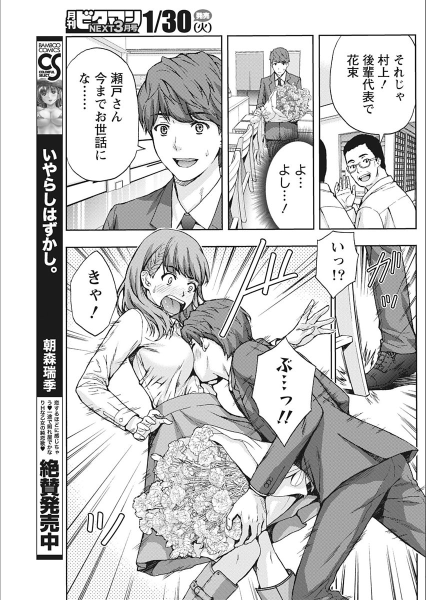 月刊 ビタマン 2018年2月号 [DL版]