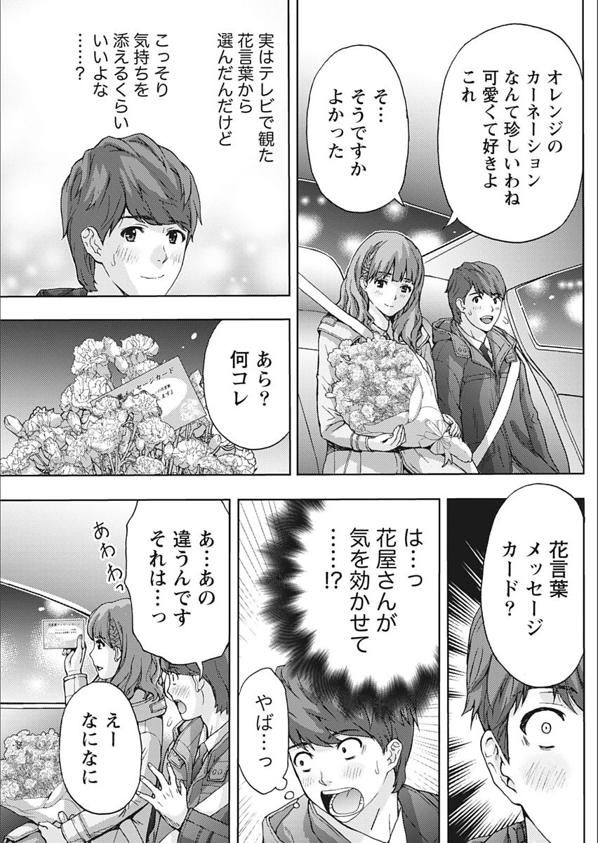 月刊 ビタマン 2018年2月号 [DL版]