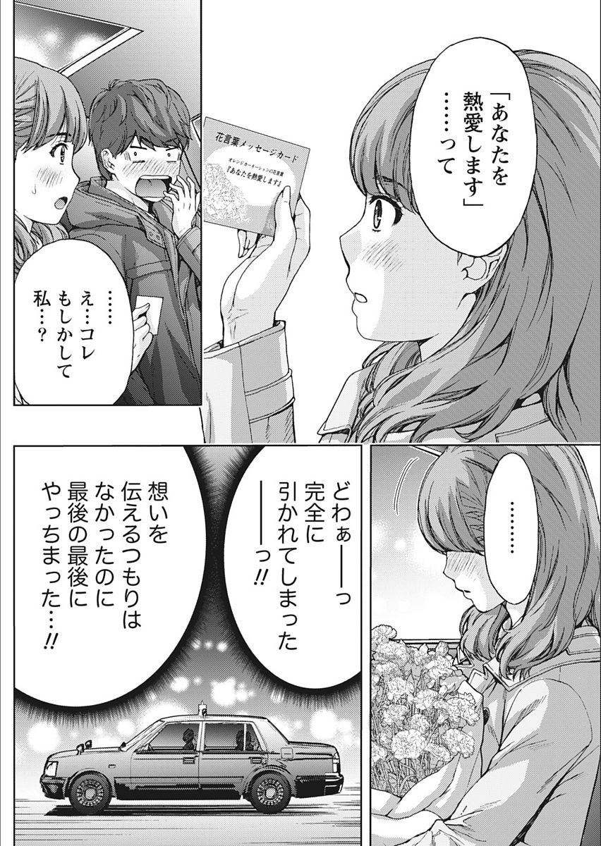 月刊 ビタマン 2018年2月号 [DL版]