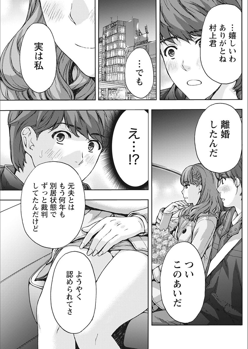 月刊 ビタマン 2018年2月号 [DL版]