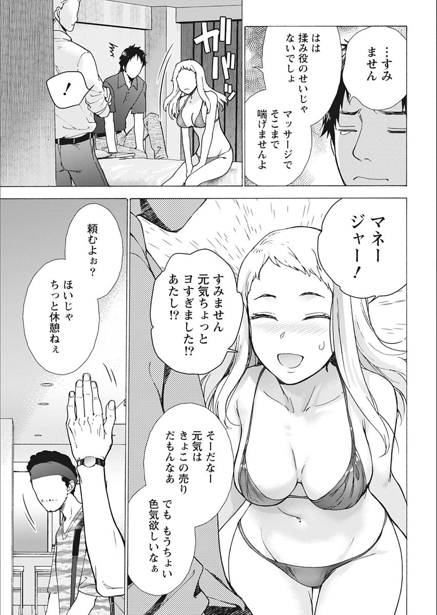 月刊 ビタマン 2018年2月号 [DL版]