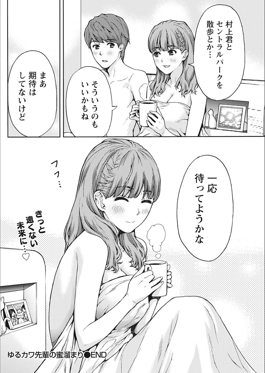 月刊 ビタマン 2018年2月号 [DL版]