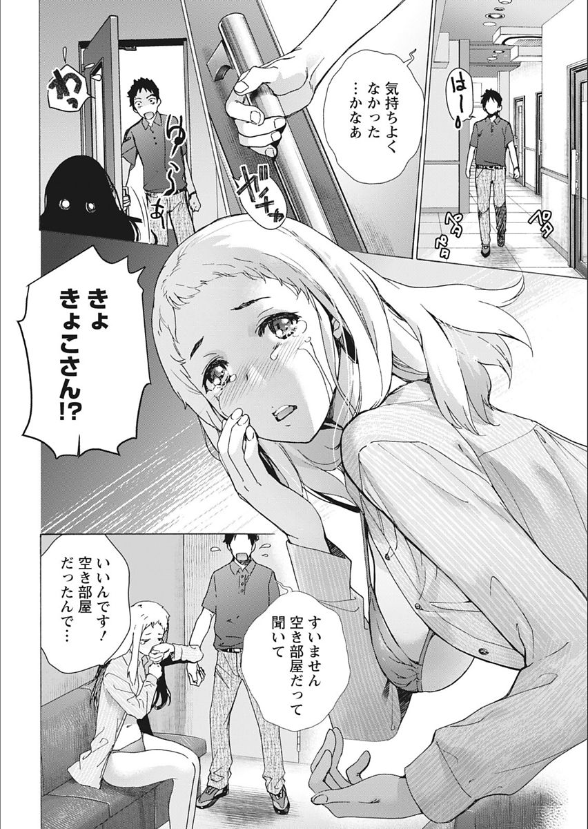 月刊 ビタマン 2018年2月号 [DL版]