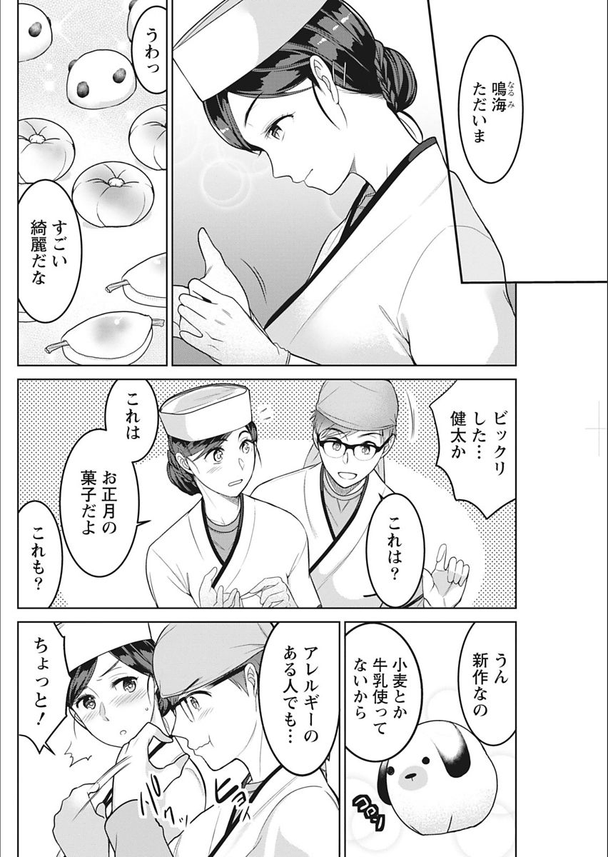 月刊 ビタマン 2018年2月号 [DL版]