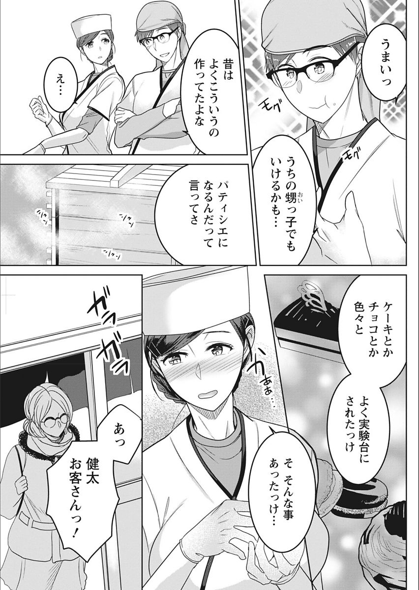 月刊 ビタマン 2018年2月号 [DL版]