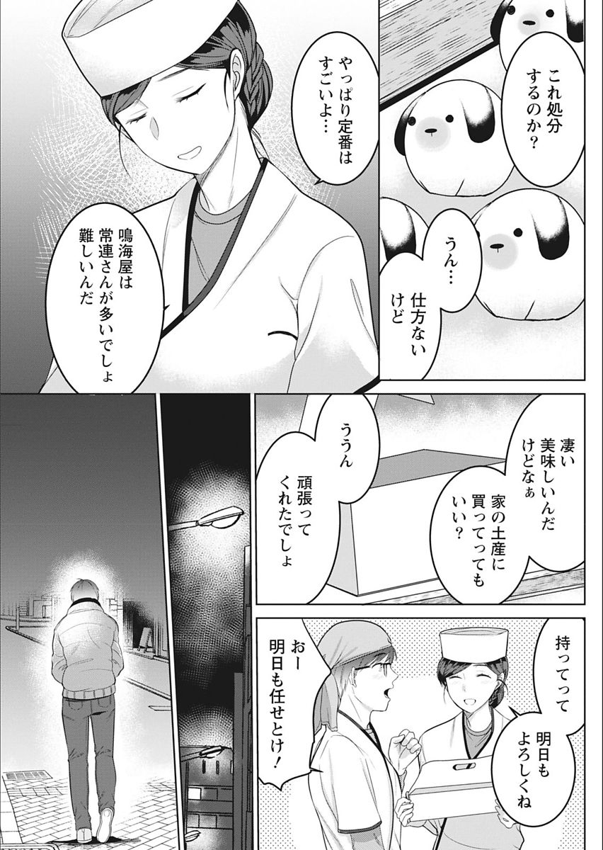 月刊 ビタマン 2018年2月号 [DL版]