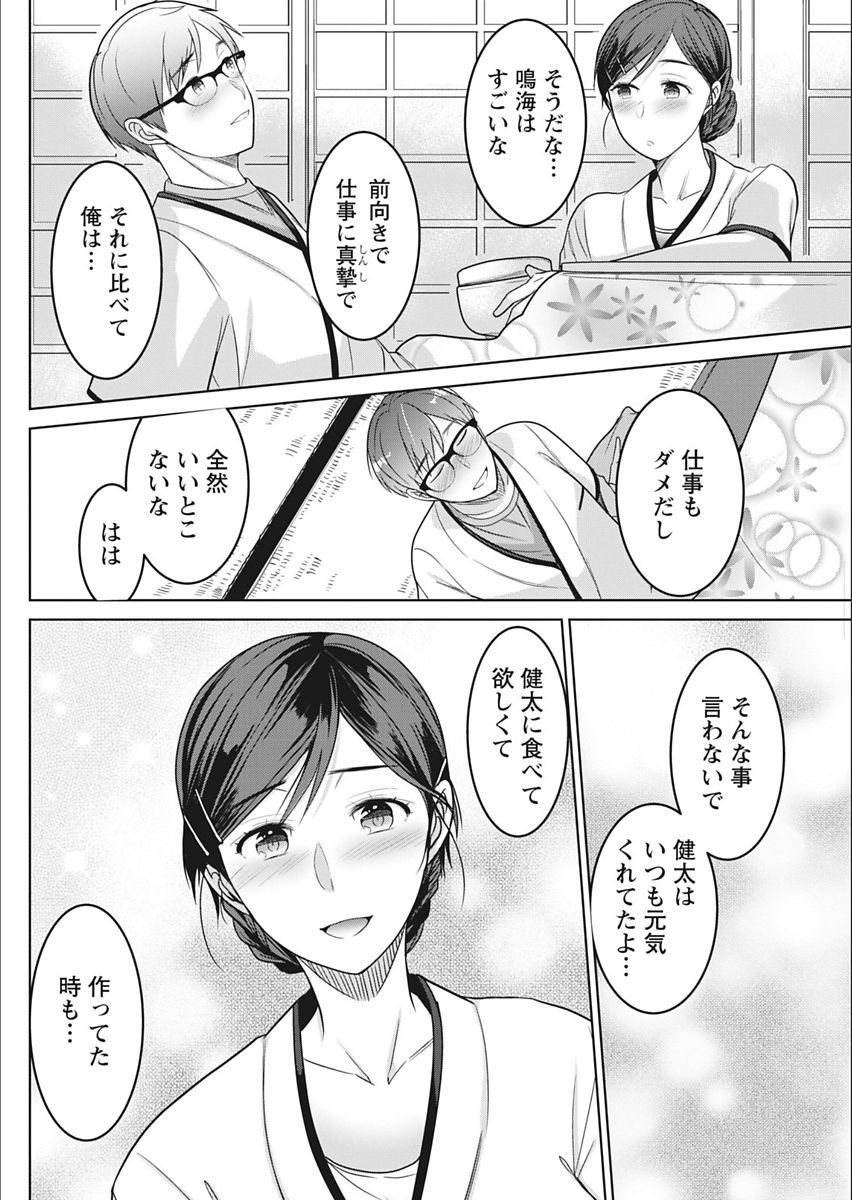 月刊 ビタマン 2018年2月号 [DL版]