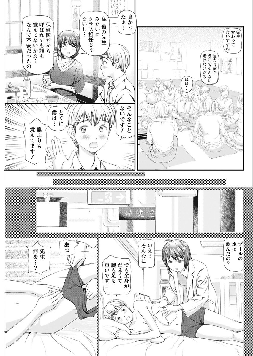 月刊 ビタマン 2018年2月号 [DL版]