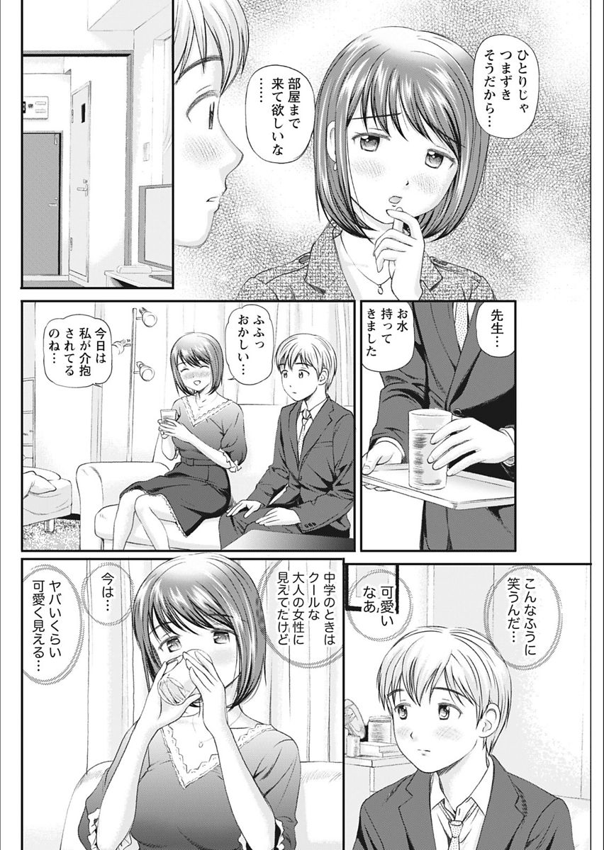 月刊 ビタマン 2018年2月号 [DL版]