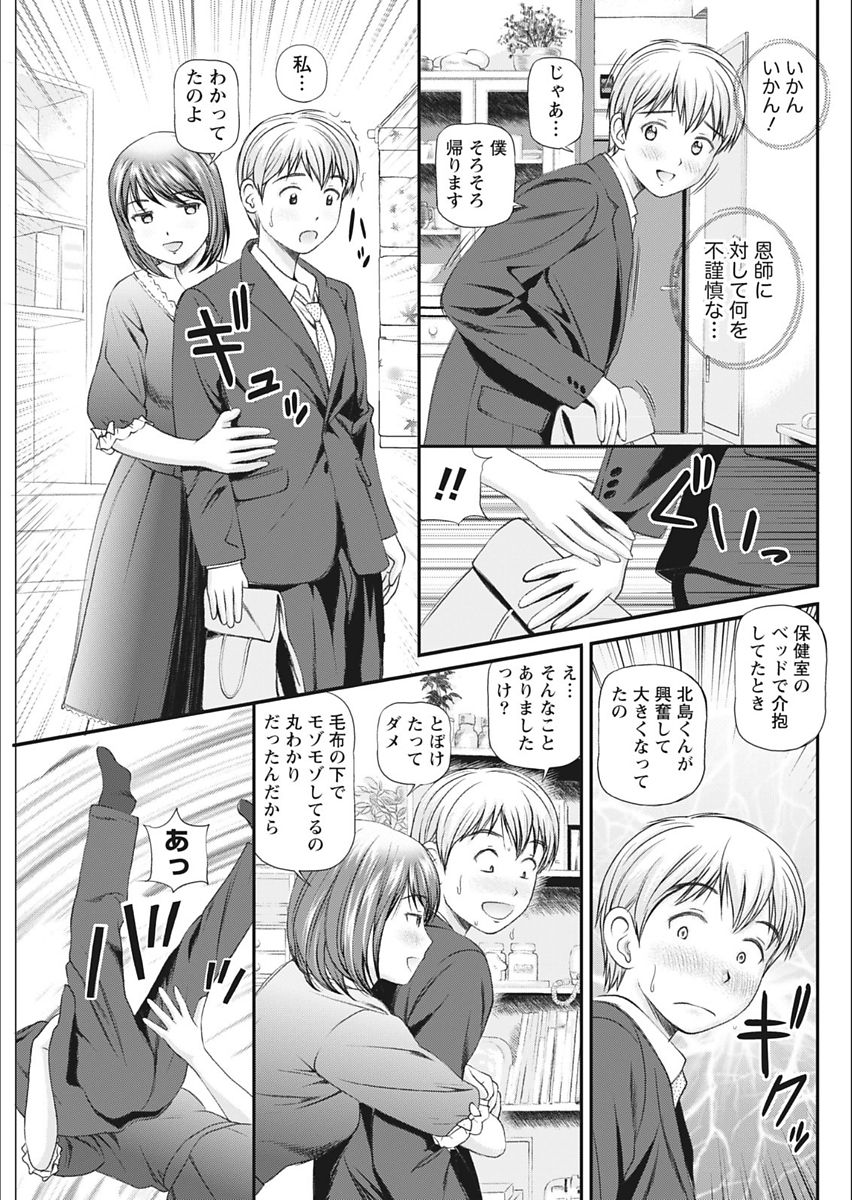 月刊 ビタマン 2018年2月号 [DL版]