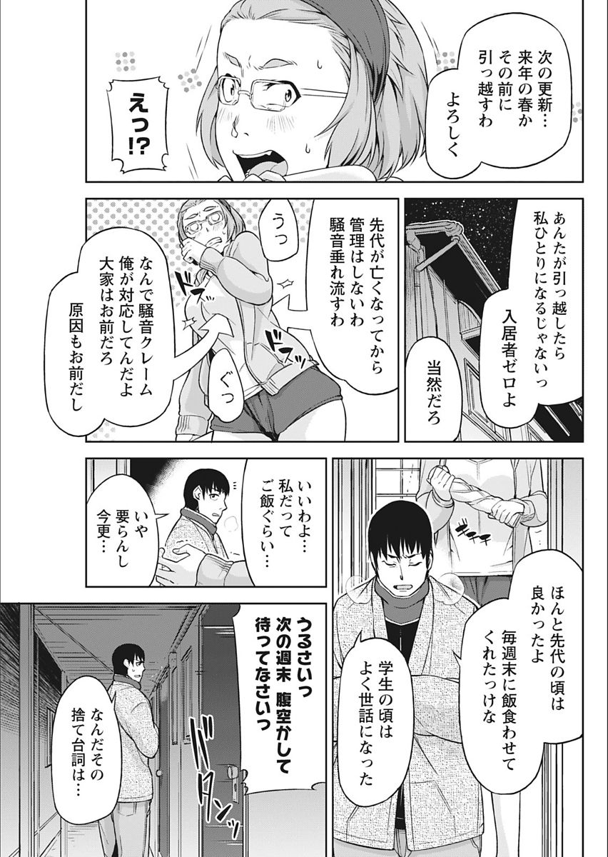 月刊 ビタマン 2018年2月号 [DL版]