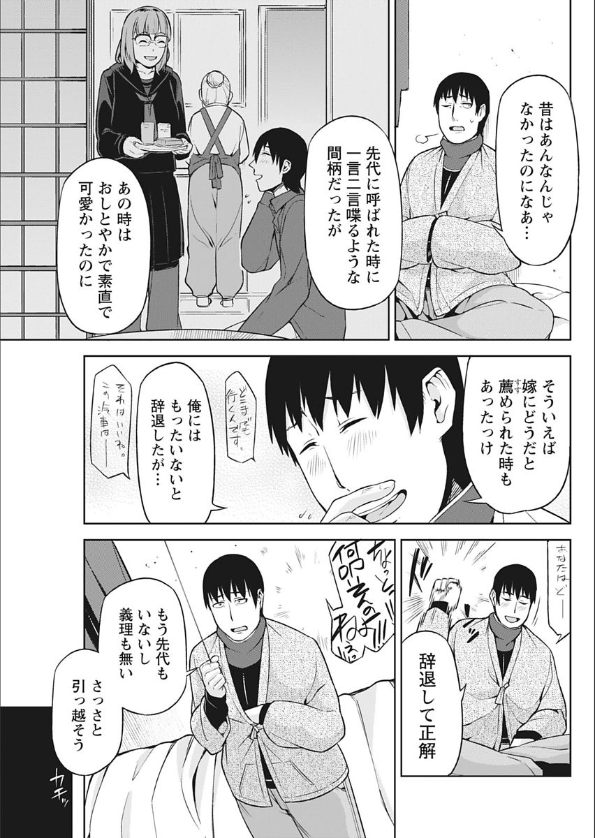 月刊 ビタマン 2018年2月号 [DL版]