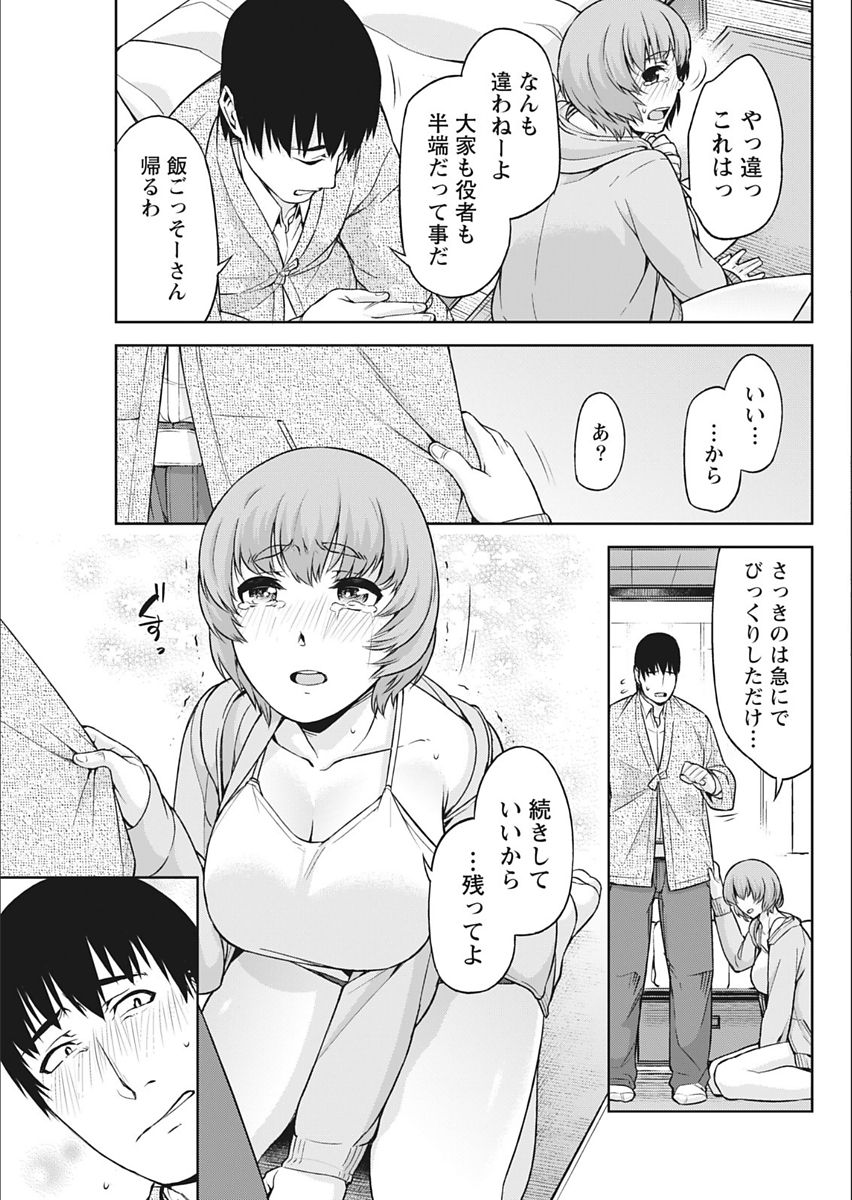 月刊 ビタマン 2018年2月号 [DL版]